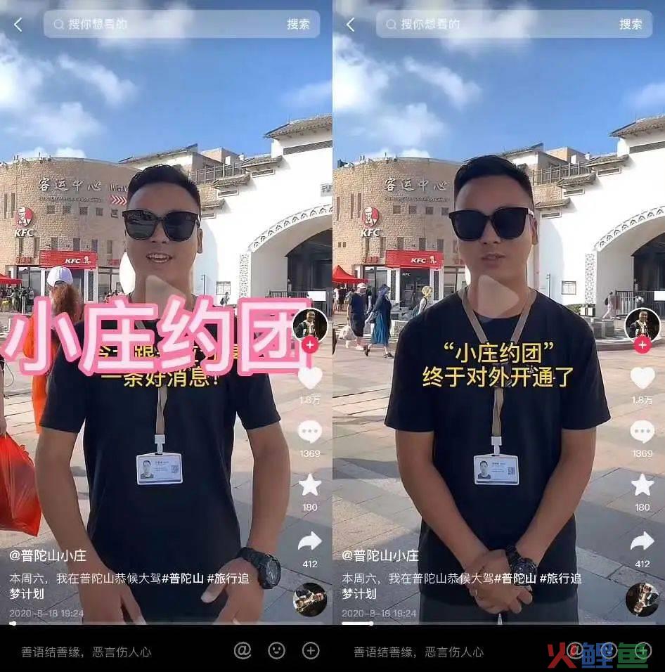 抖音吸粉500万,线下万人成团,这届导游在玩一种很新的旅行社