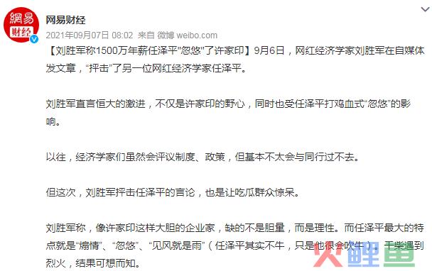 年薪1500万的经济学家转行带货!全网狂怼