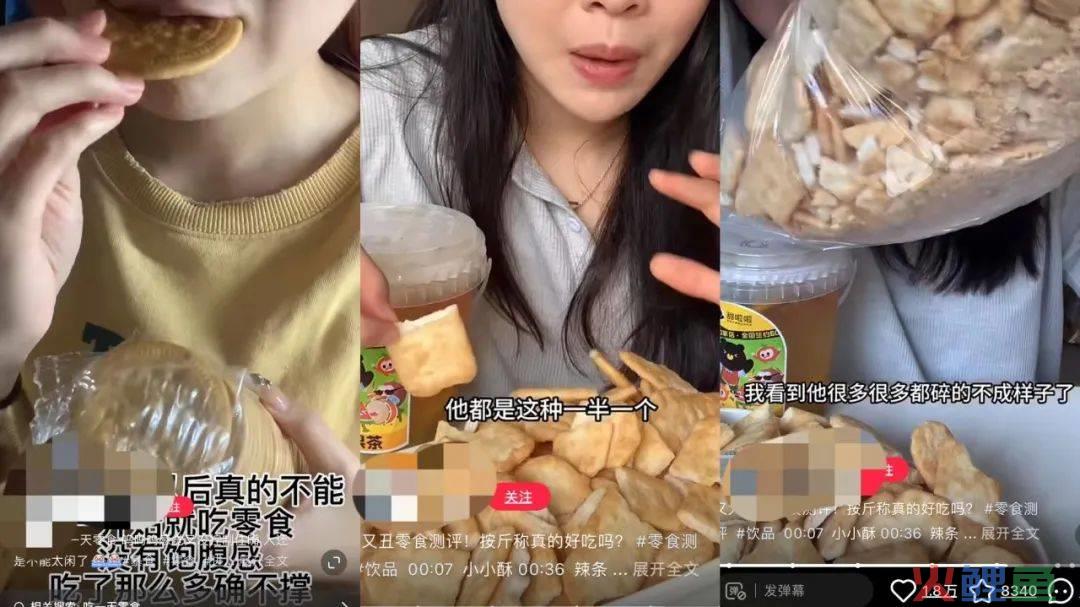 当“大胃王”被遗忘，年轻人捧红零食博主