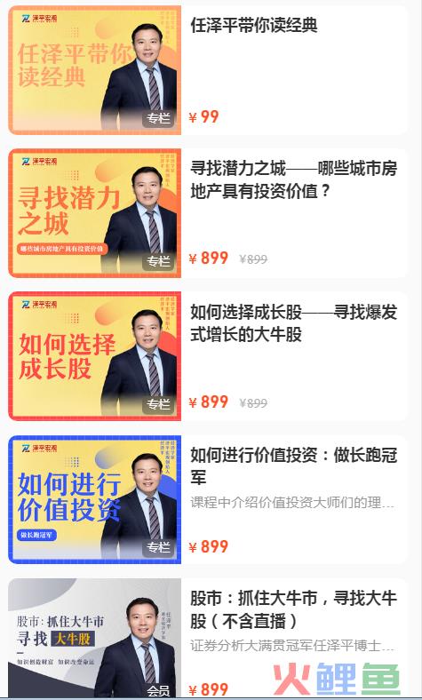 年薪1500万的经济学家转行带货!全网狂怼
