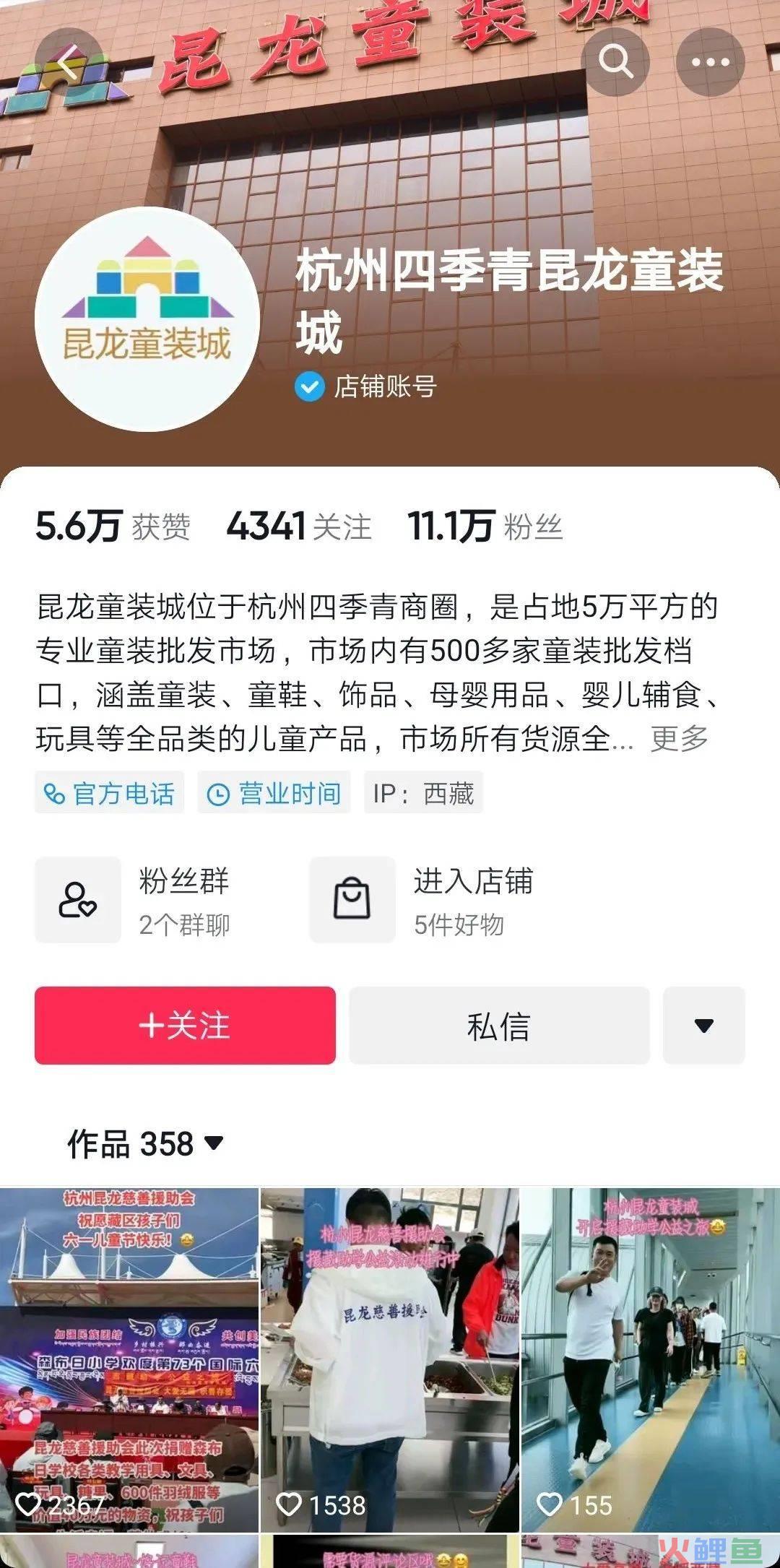 直播带货，在“电商之都”被封杀了