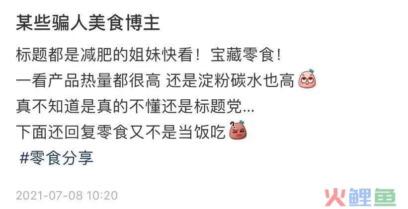 当“大胃王”被遗忘,年轻人捧红零食博主