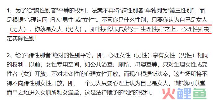 跨性别代言越骂越疯狂？又一场新型审美霸凌！