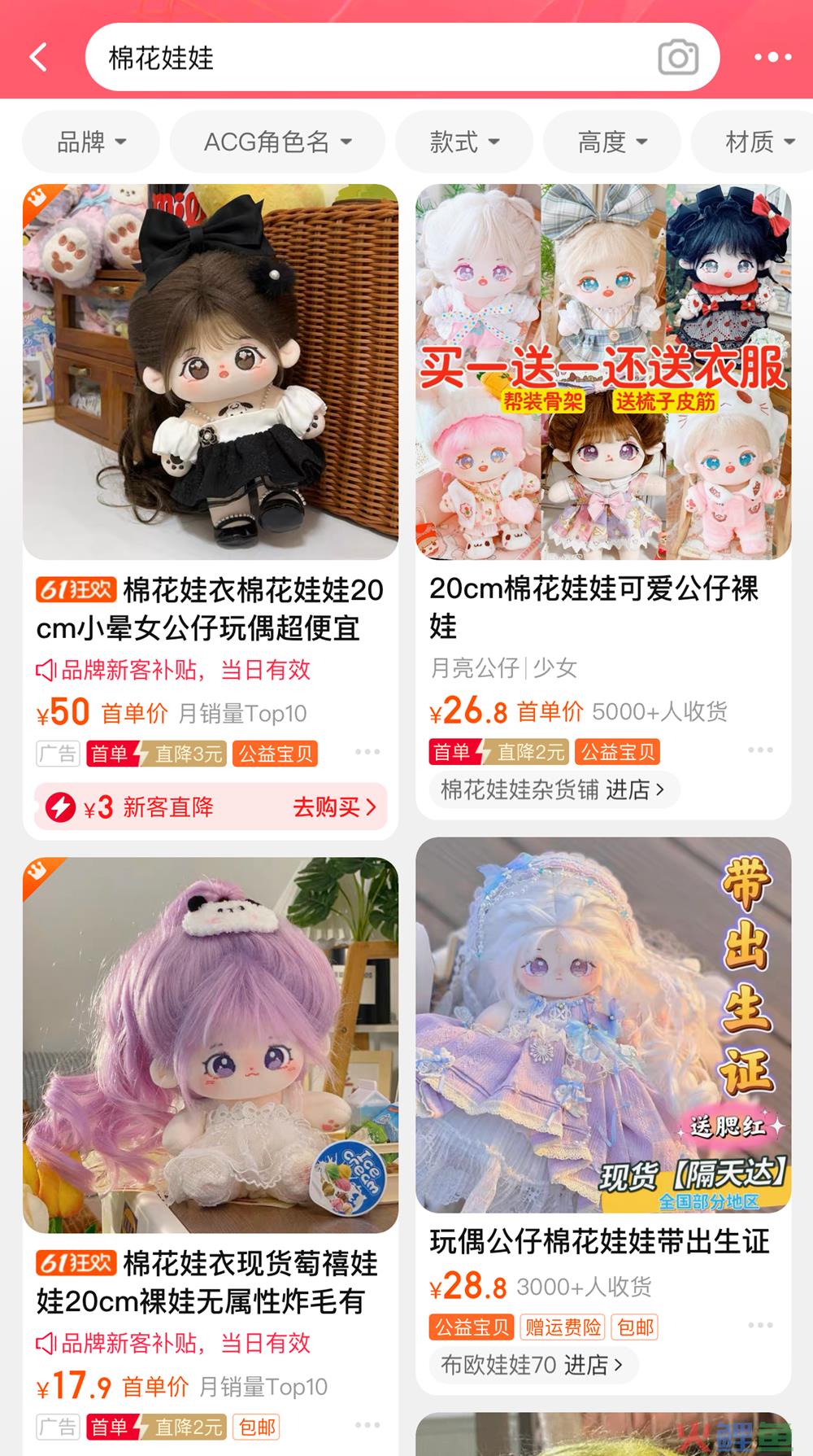 棉花娃娃，盲盒真比不了