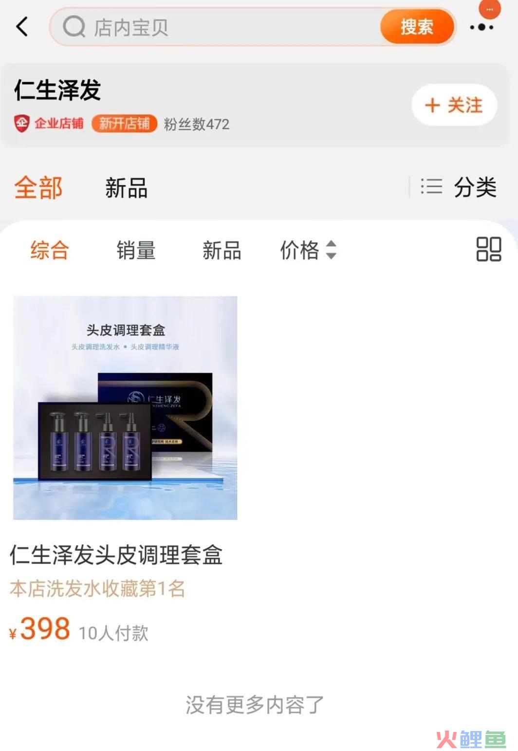 年薪1500万的经济学家转行带货!全网狂怼