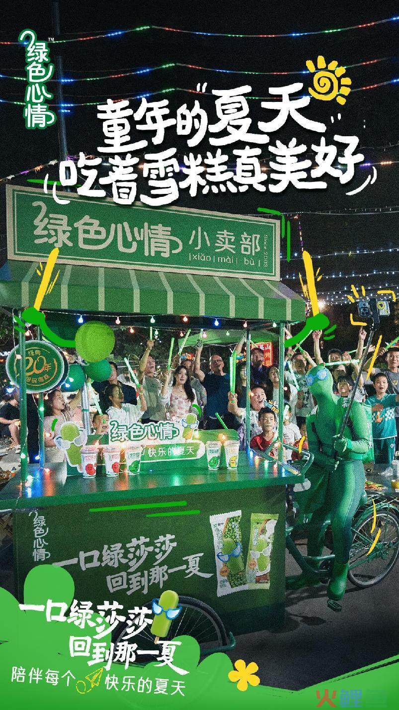 成为年轻人的快乐源泉，绿色心情这波“回忆莎”有何魔力？