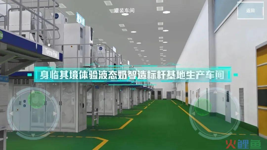 打造全球乳业首座液态奶数字孪生工厂,乳企数智化还得是伊利!