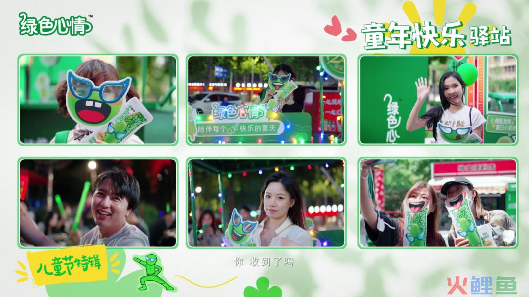 成为年轻人的快乐源泉，绿色心情这波“回忆莎”有何魔力？