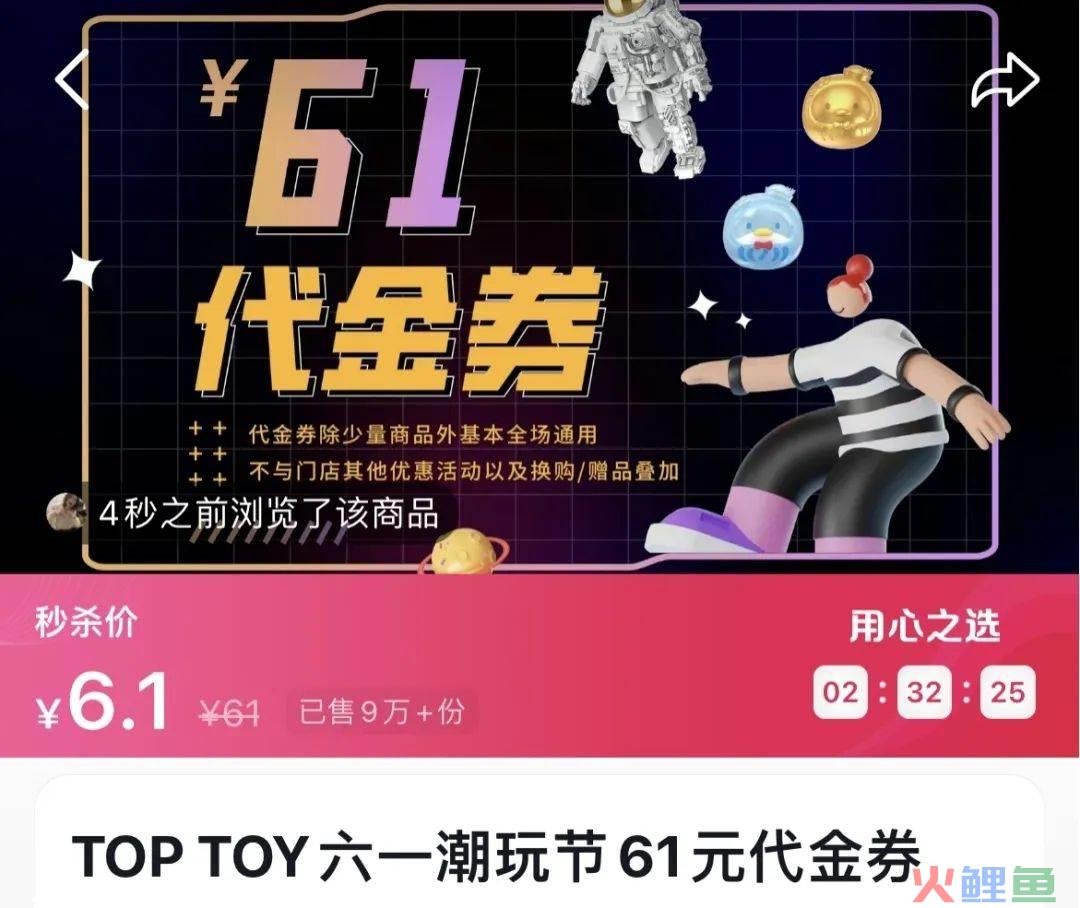 儿童节抄作业,这个瞄准“大朋友”的计划赢麻了