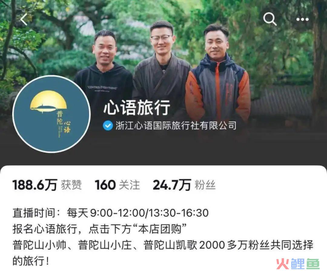 抖音吸粉500万,线下万人成团,这届导游在玩一种很新的旅行社