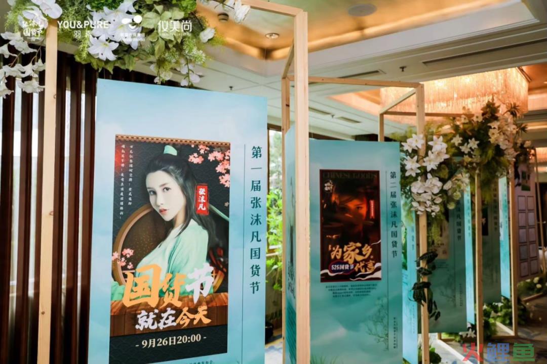 国货坚守者张沫凡：时间是检验行动的唯一标准！