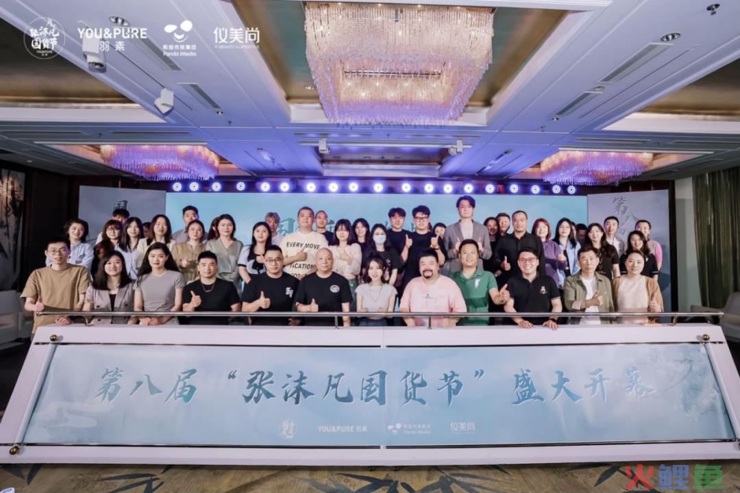 国货坚守者张沫凡：时间是检验行动的唯一标准！