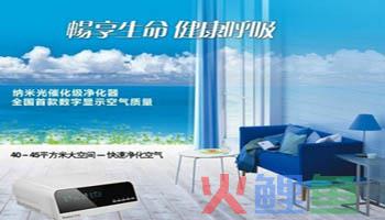 洛美空气净化器加盟怎么样？能很快赚钱吗