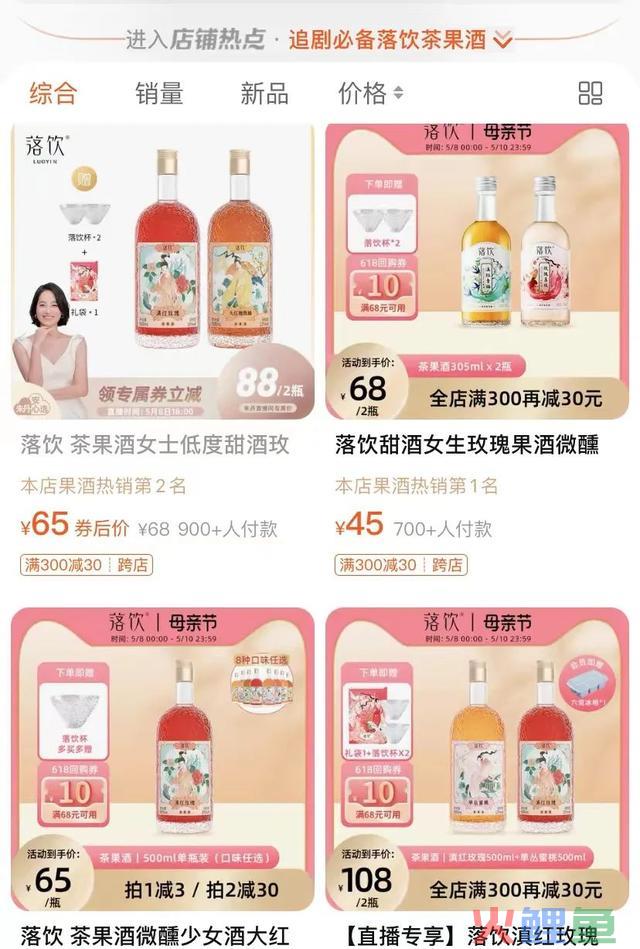酒品牌小红书营销方式论,提升40%的销量