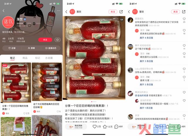 酒品牌小红书营销方式论,提升40%的销量