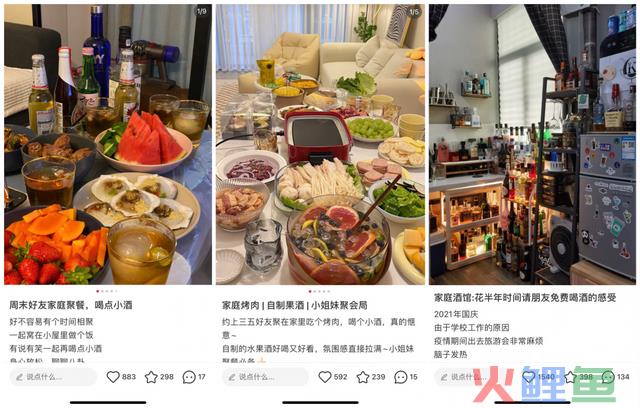 酒品牌小红书营销方式论,提升40%的销量