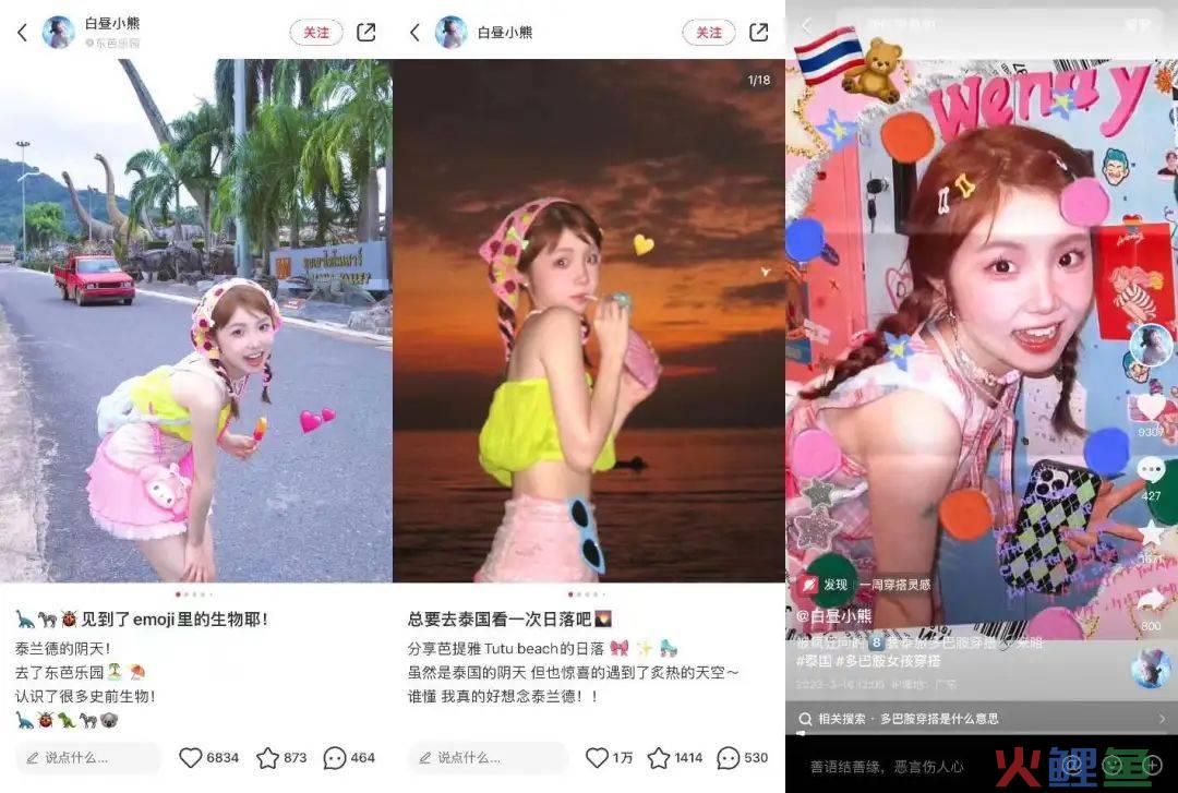 那个带火“多巴胺穿搭”的00后女孩，一个月涨粉300万 | 新榜专访