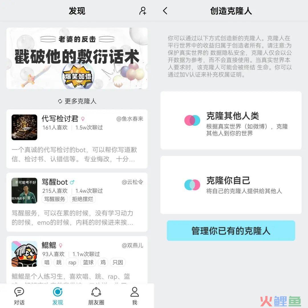 王思聪“点名”的网红成了AI女友,一月收入72万?
