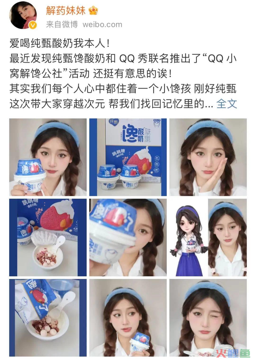 在元宇宙卖酸奶,这波联动燃爆了!
