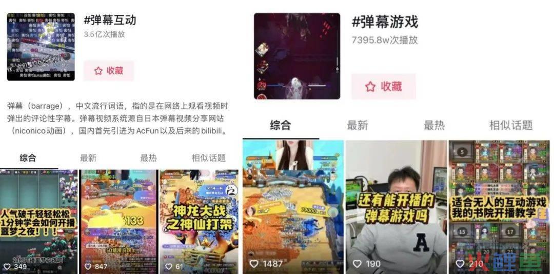 抖音、快手、B站、虎牙竞相布局，但这一新赛道竞争已陷白热化？