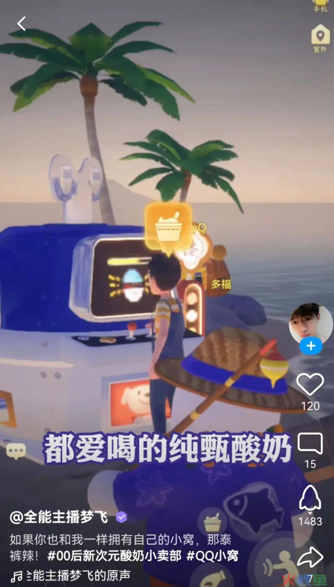 元宇宙里掀起回忆杀?这波虚拟怀旧营销主打一个极限反差