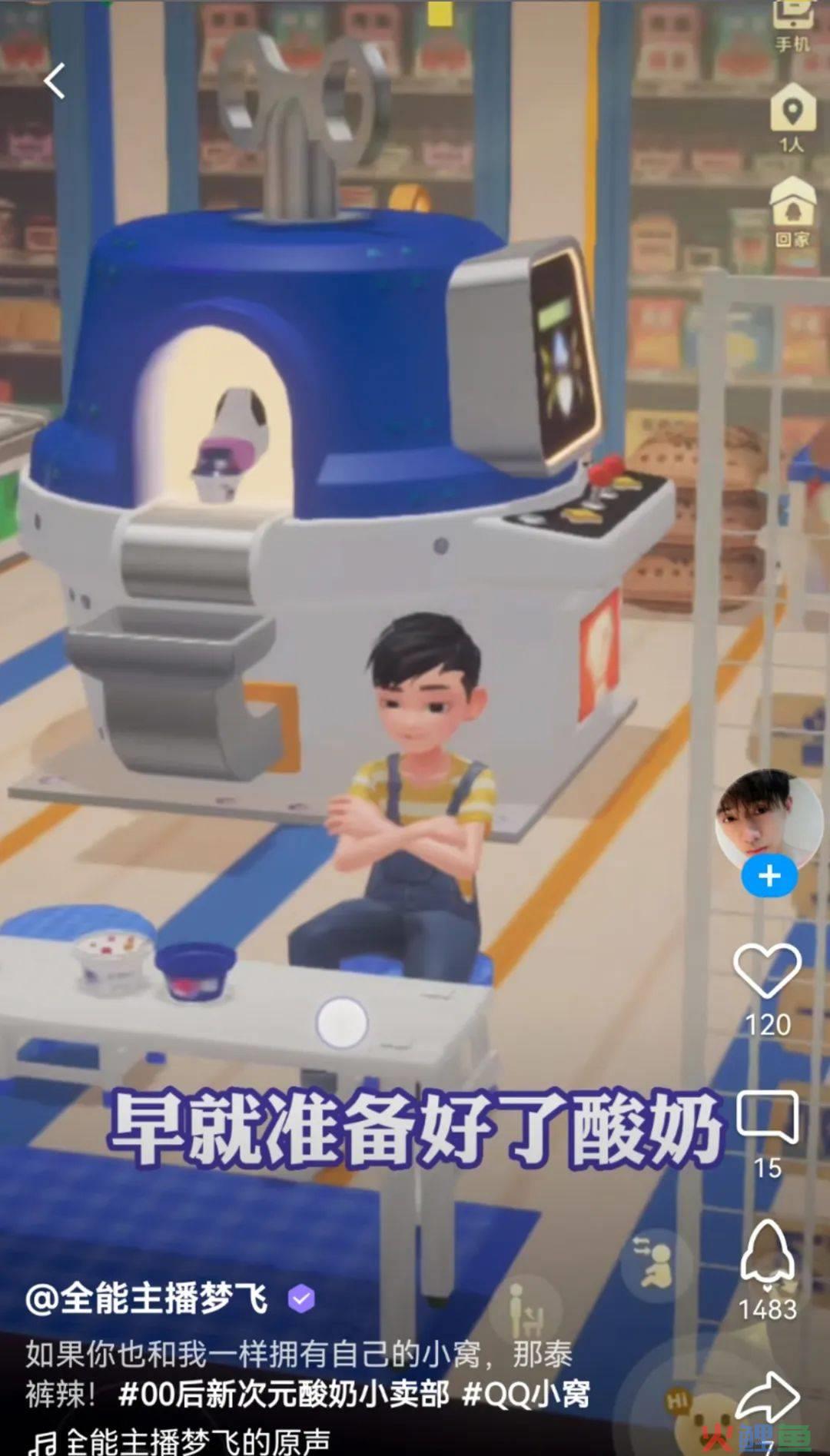 元宇宙里掀起回忆杀?这波虚拟怀旧营销主打一个极限反差