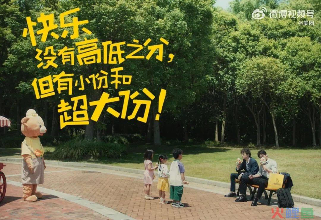 抚慰情绪，鼓励童趣，六一专场不止儿童【案例挖掘机】