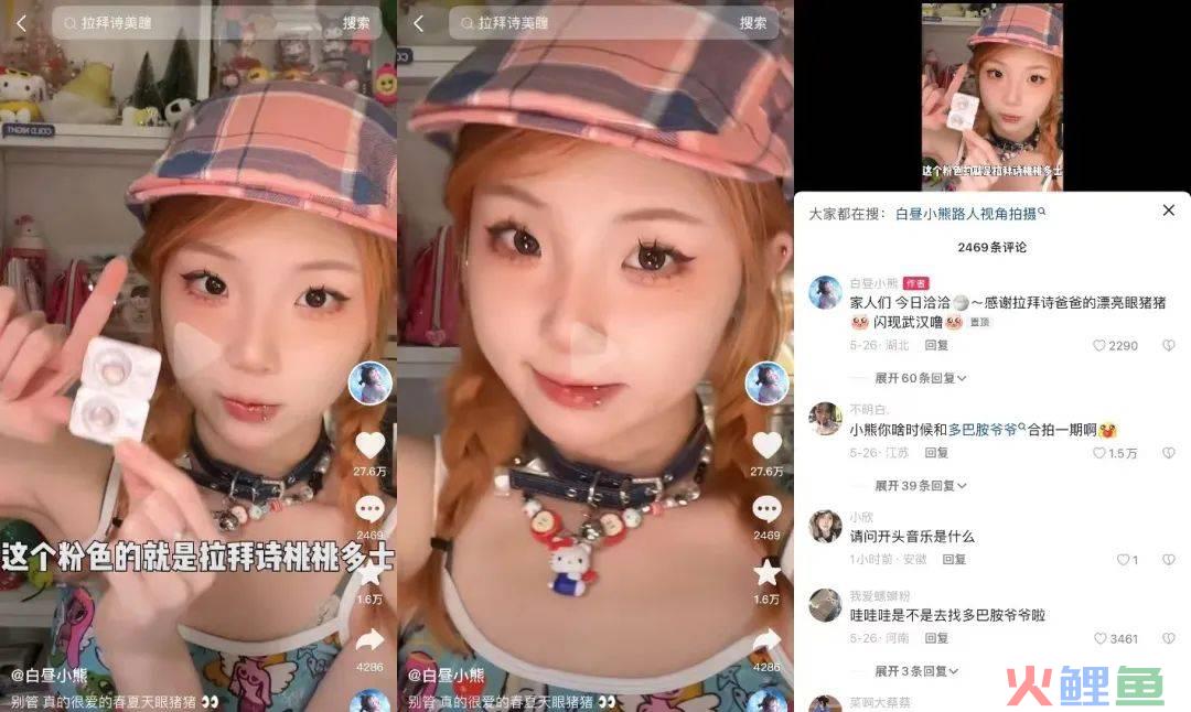 那个带火“多巴胺穿搭”的00后女孩，一个月涨粉300万 | 新榜专访