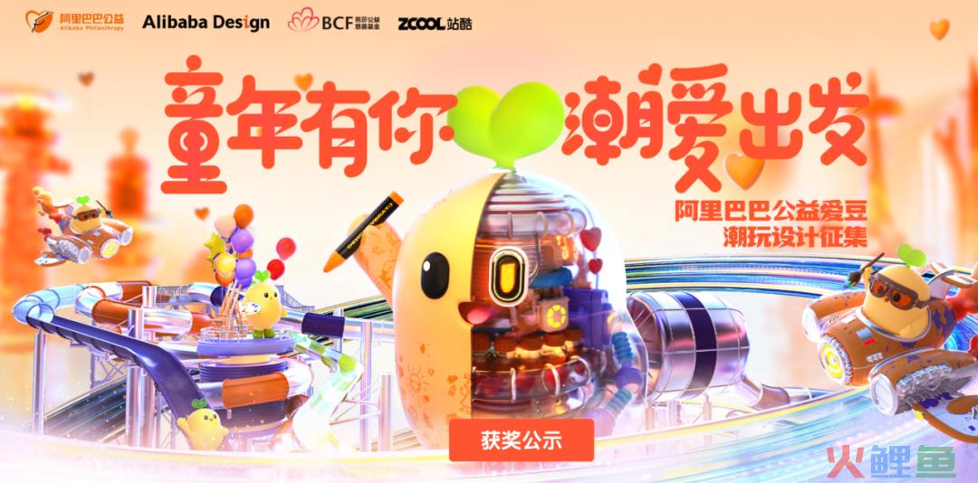 阿里U设计周，这个“爱豆”疯狂抢镜