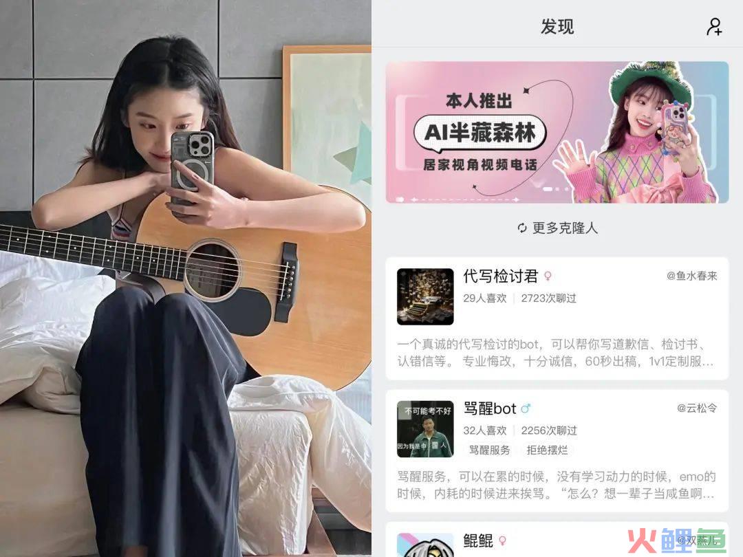 王思聪“点名”的网红成了AI女友,一月收入72万?