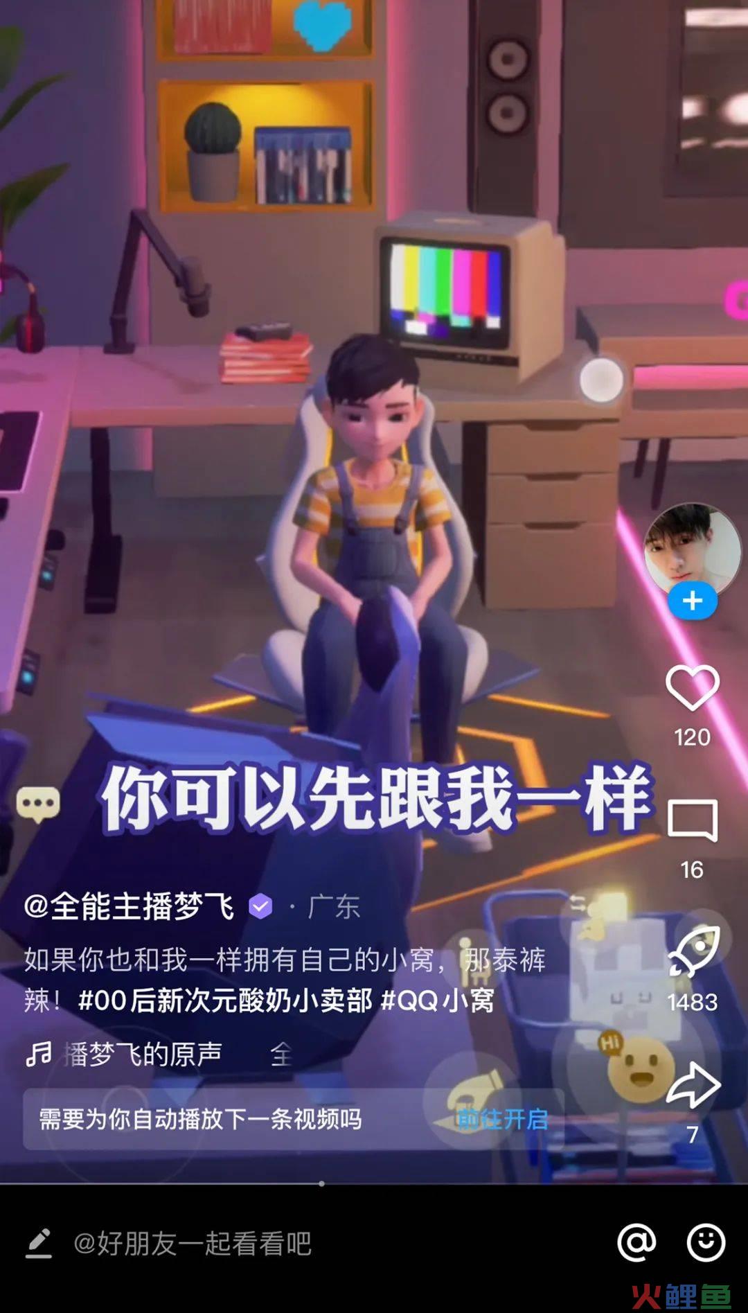 元宇宙里掀起回忆杀?这波虚拟怀旧营销主打一个极限反差