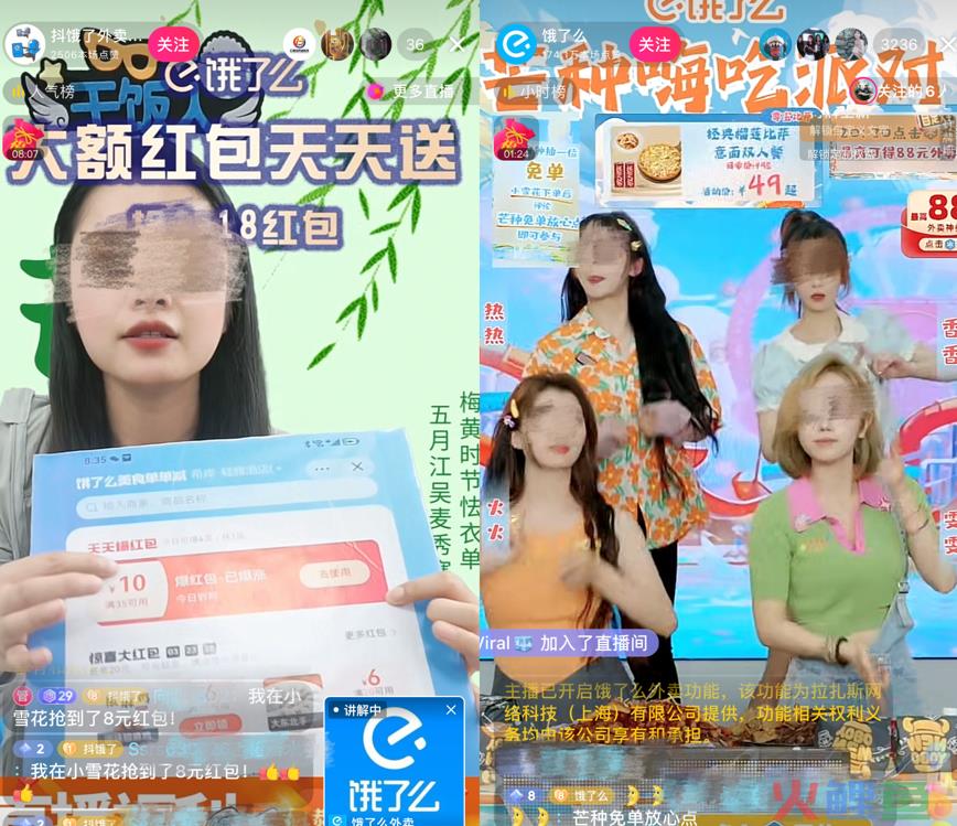 饿了么出走半生，归来沦为“小透明”？