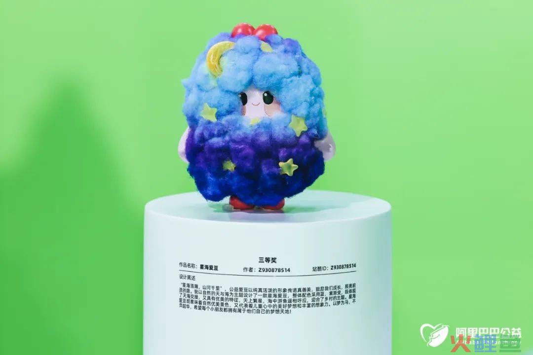 阿里U设计周，这个“爱豆”疯狂抢镜