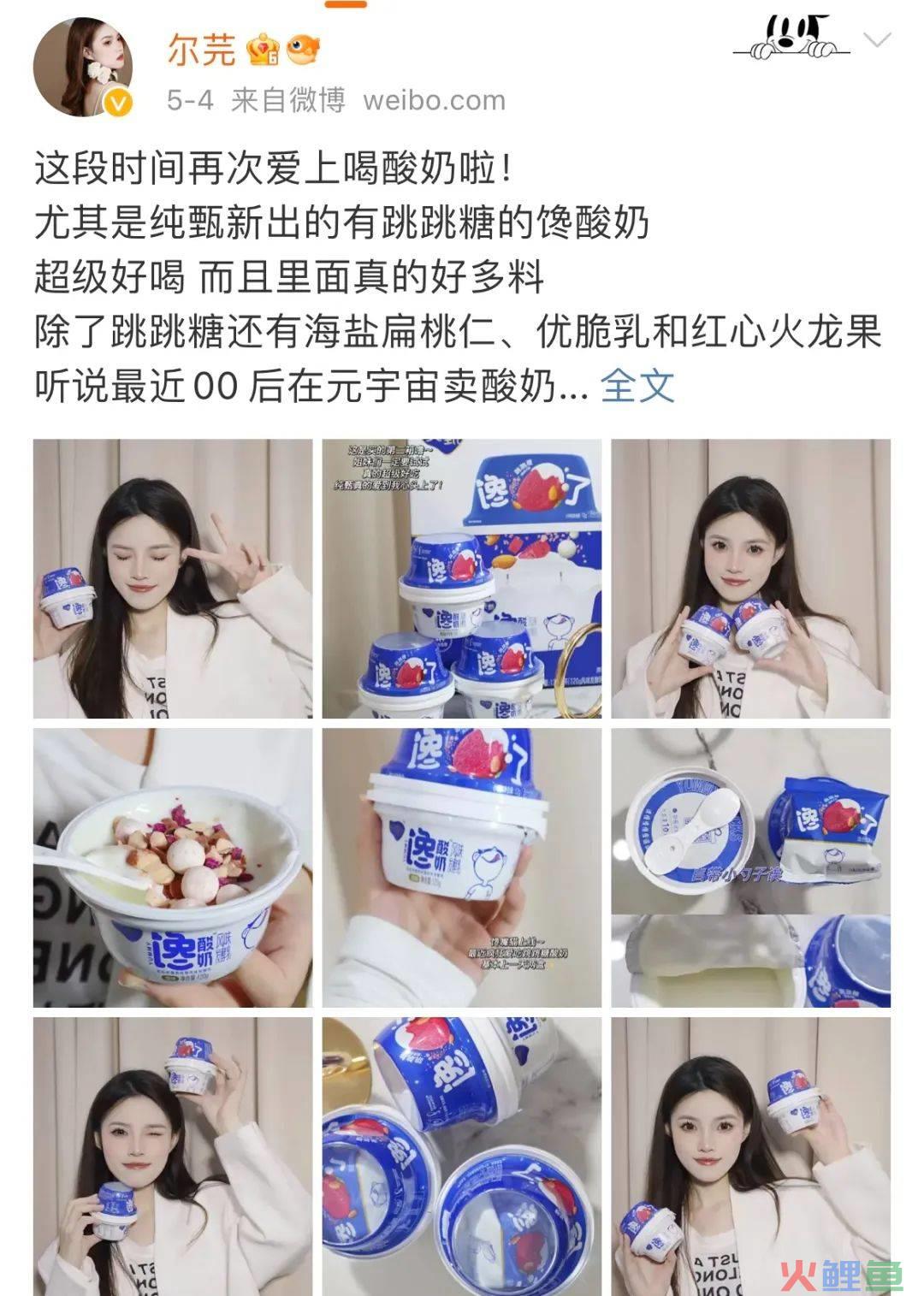 在元宇宙卖酸奶,这波联动燃爆了!