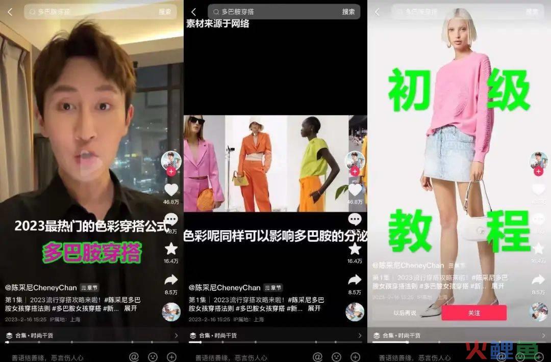 那个带火“多巴胺穿搭”的00后女孩，一个月涨粉300万 | 新榜专访
