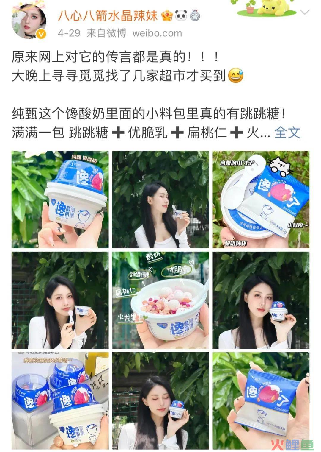 在元宇宙卖酸奶,这波联动燃爆了!