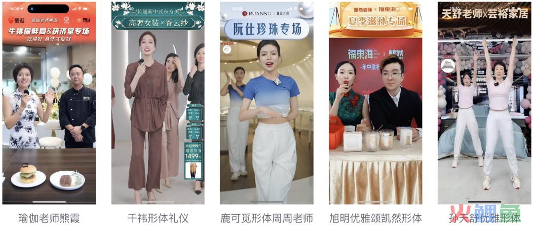 视频号618：让中年女性追着花钱的「形体达人」有何魔力？