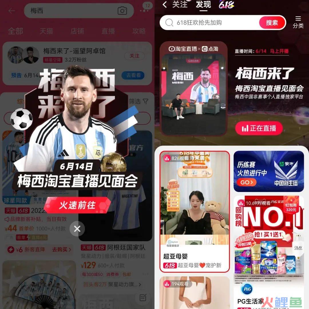 梅西，一人搅动中国互联网