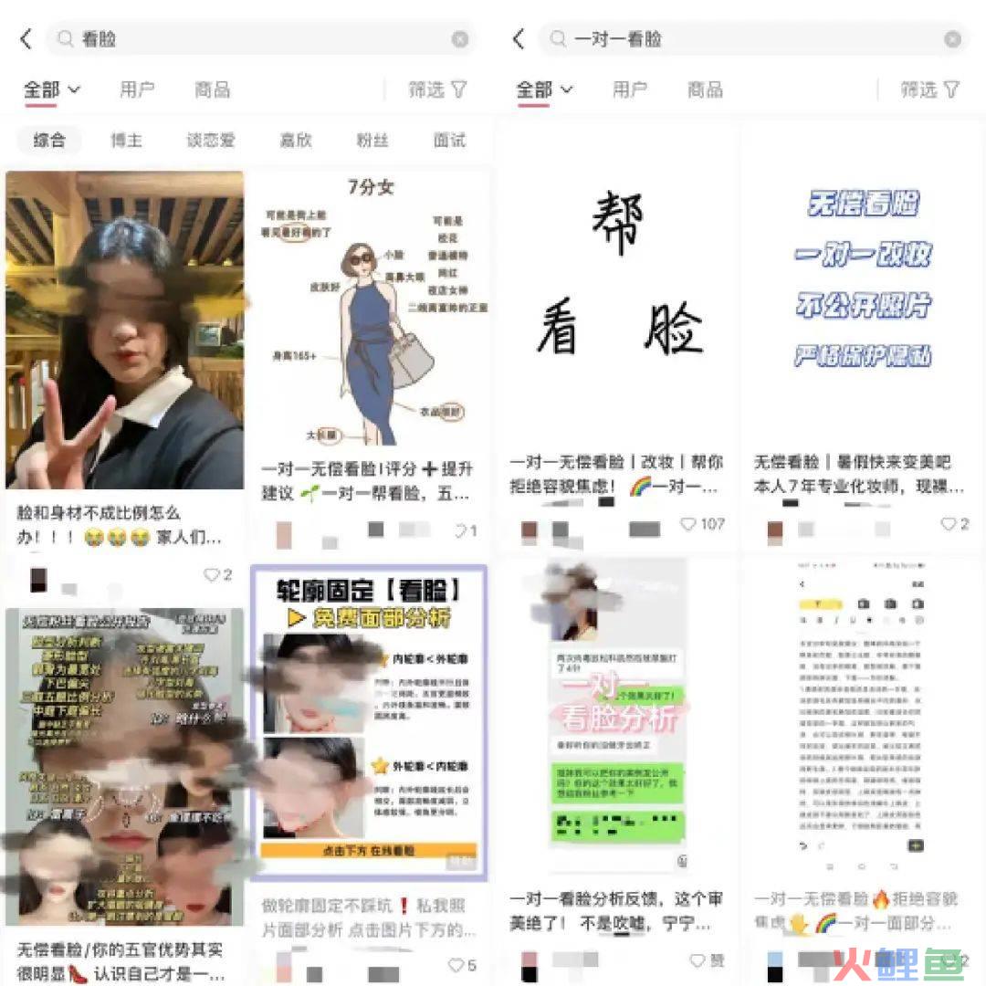 19.9块治好容貌焦虑，互联网看脸有哪些生意经？