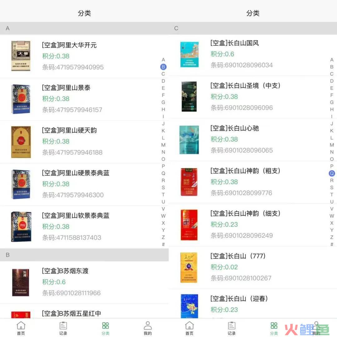 花400块钱，做烟盒回收，多久回本？