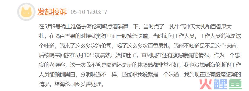 重启加盟计划的海伦司,还能饮一杯无?