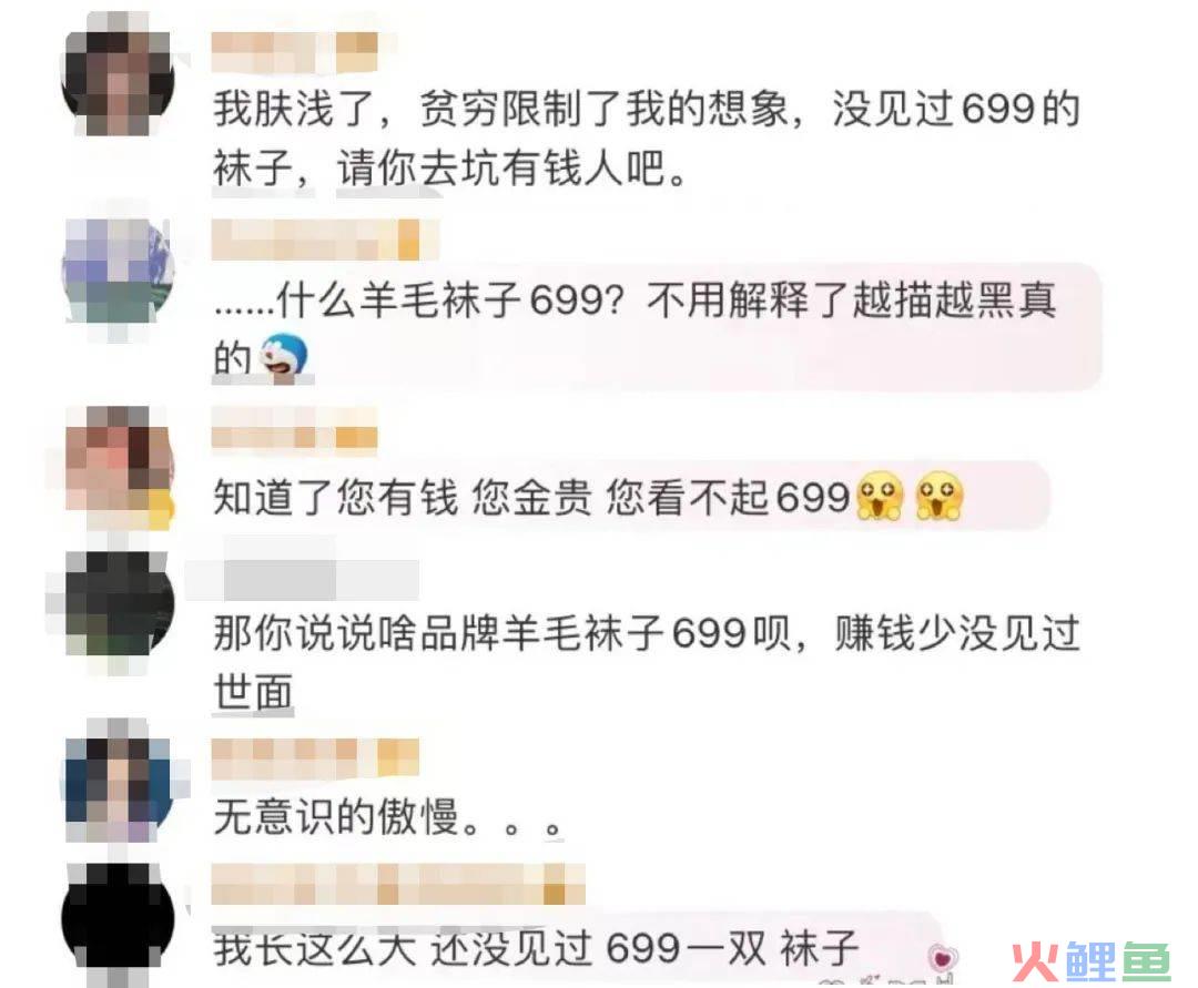 当9.9元秒杀撞上699元买不了一双袜子的张雨绮