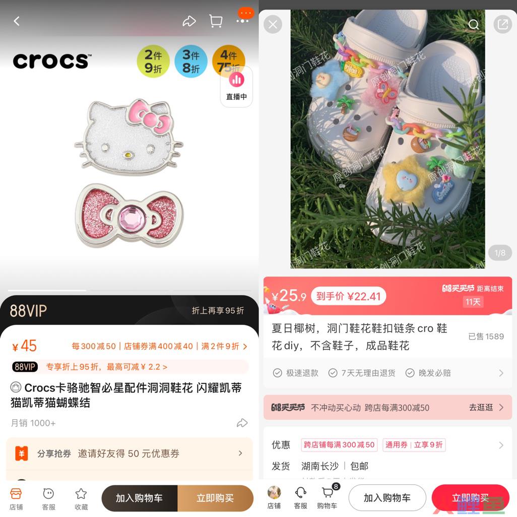 年轻人争先加入“洞门”,但Crocs不是唯一赢家