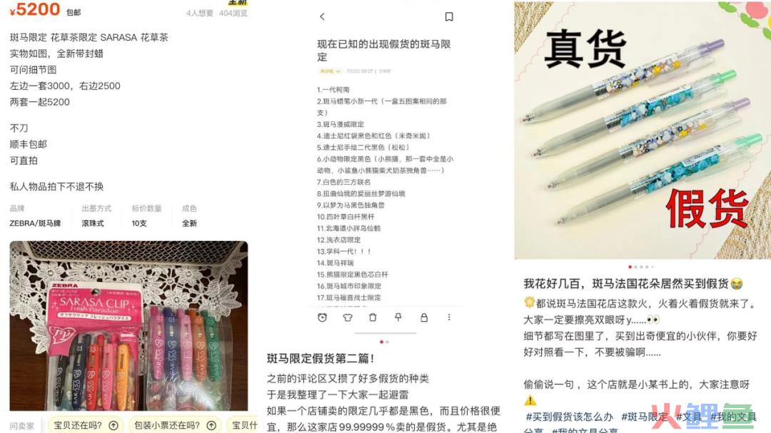 “10后”抢着买的限定笔,“90后”已经买不起