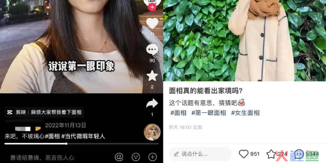 19.9块治好容貌焦虑，互联网看脸有哪些生意经？