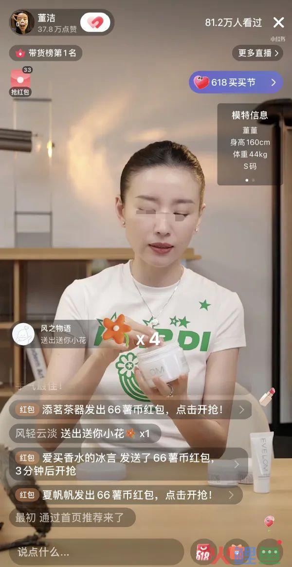 618前夜，香港名媛大战李佳琦