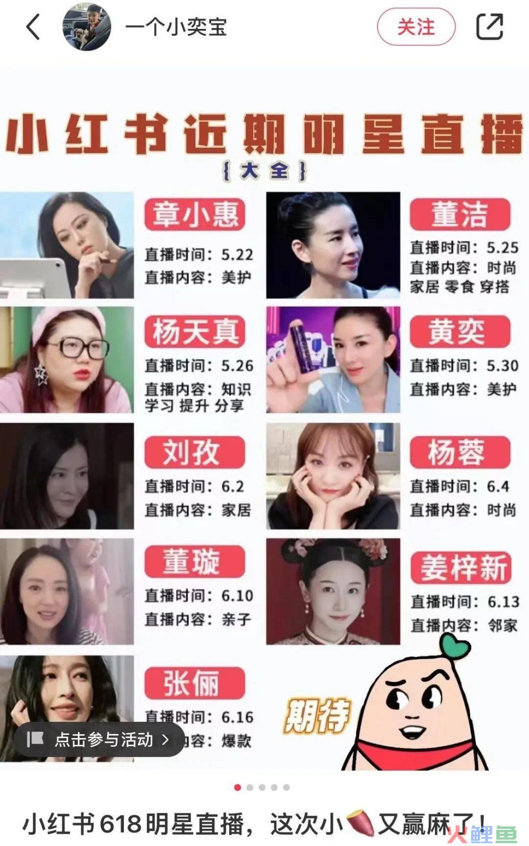 “多巴胺穿搭”带动涨粉44万,小红书博主越玩越花