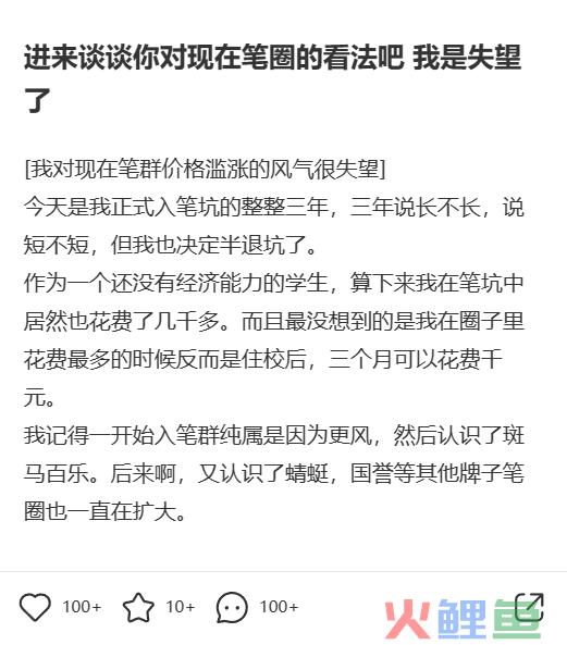 “10后”抢着买的限定笔,“90后”已经买不起