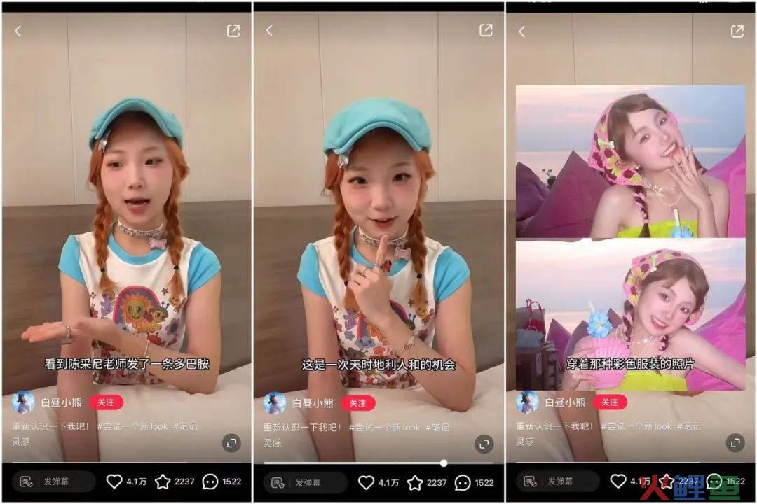 “多巴胺穿搭”带动涨粉44万，小红书博主越玩越花