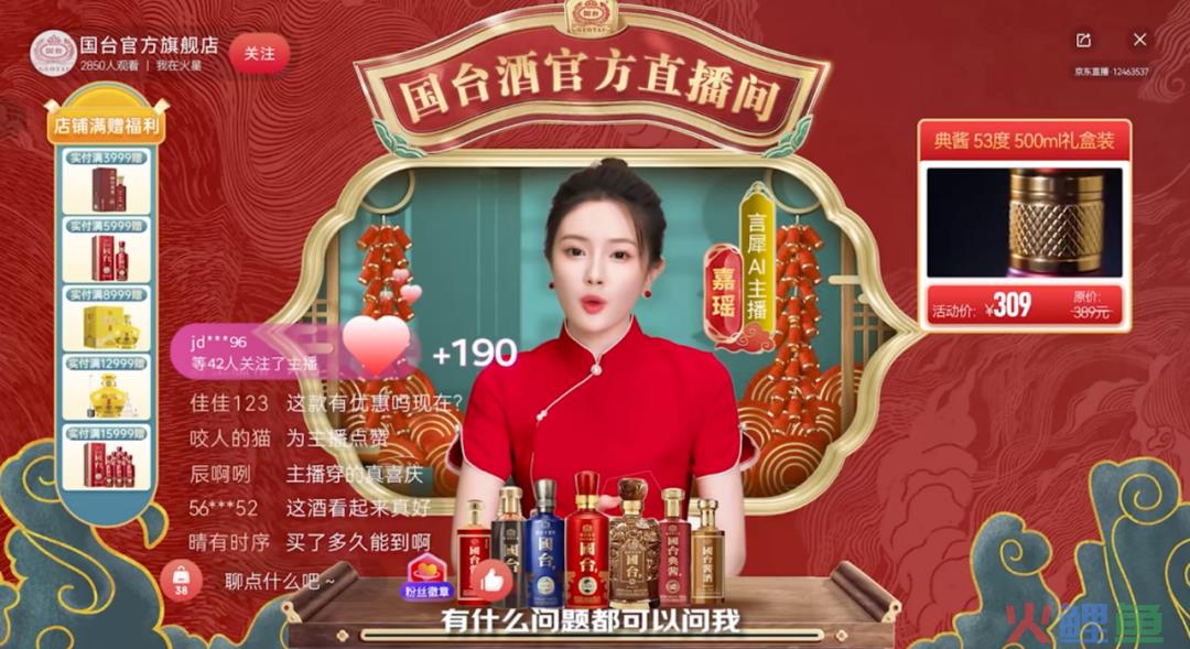 数字人主播的618：24小时无休，成交额增幅99倍